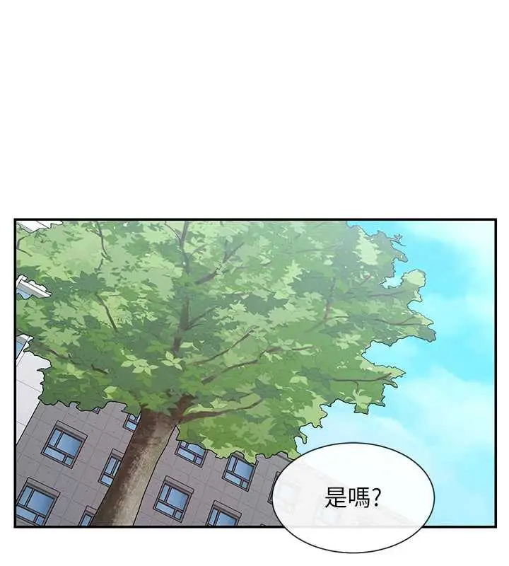 漫画《女神都在看这些?》第61话第30张图