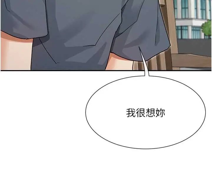 漫画《女神都在看这些?》第61话第33张图