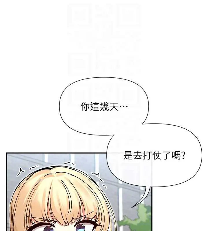 漫画《女神都在看这些?》第61话第34张图