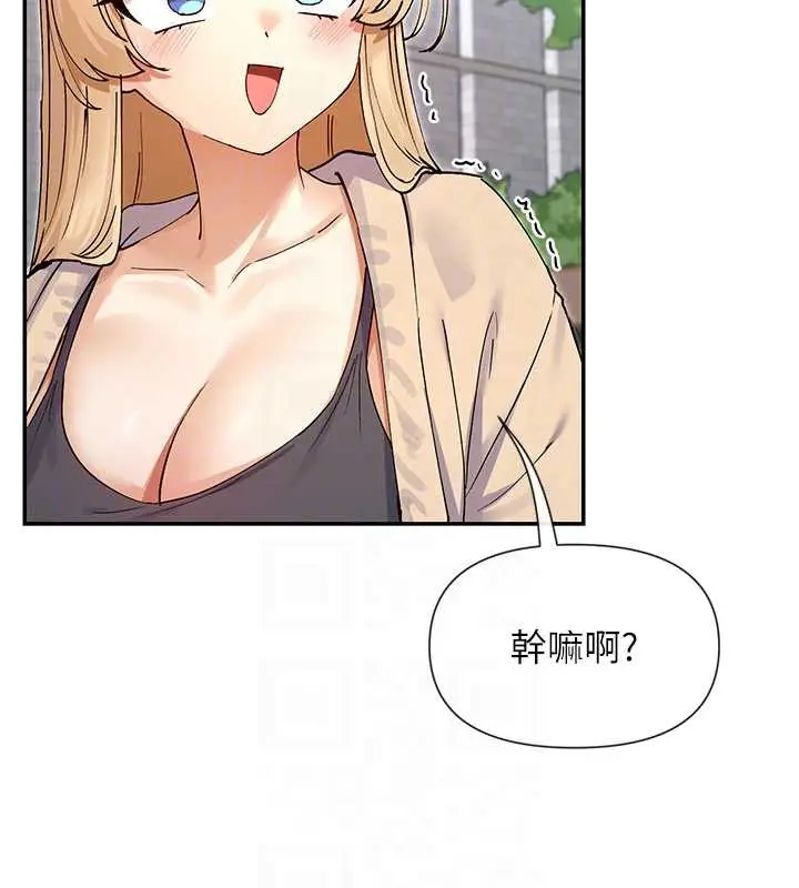 漫画《女神都在看这些?》第61话第35张图