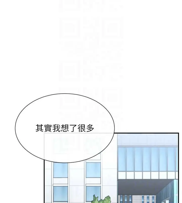漫画《女神都在看这些?》第61话第36张图