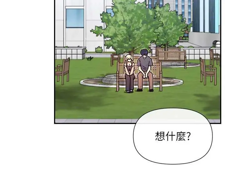 漫画《女神都在看这些?》第61话第37张图