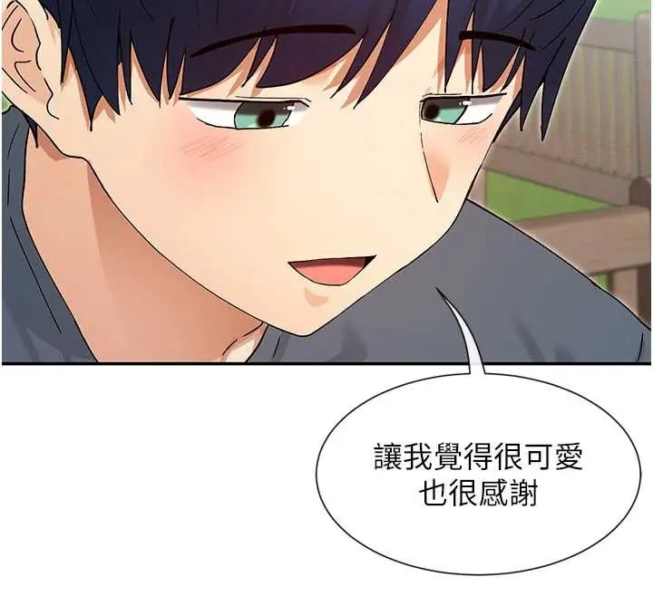 漫画《女神都在看这些?》第61话第41张图