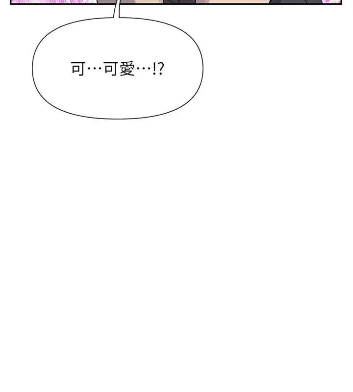 漫画《女神都在看这些?》第61话第44张图