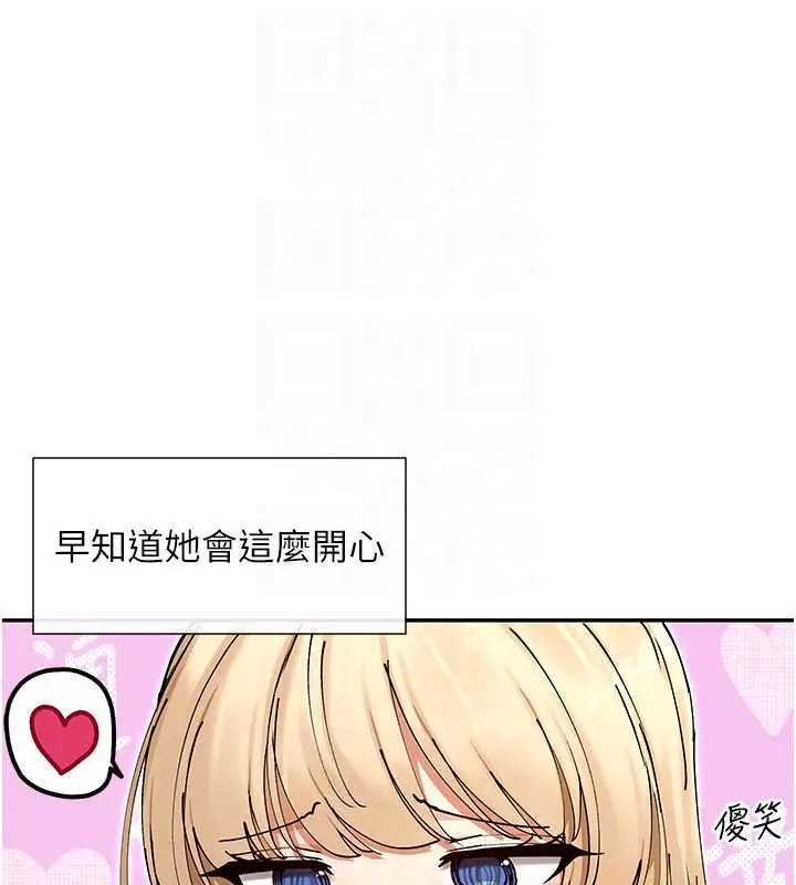 漫画《女神都在看这些?》第61话第47张图