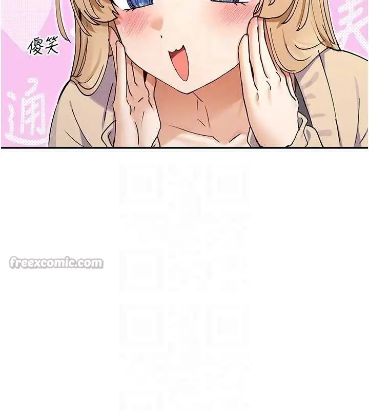 漫画《女神都在看这些?》第61话第48张图