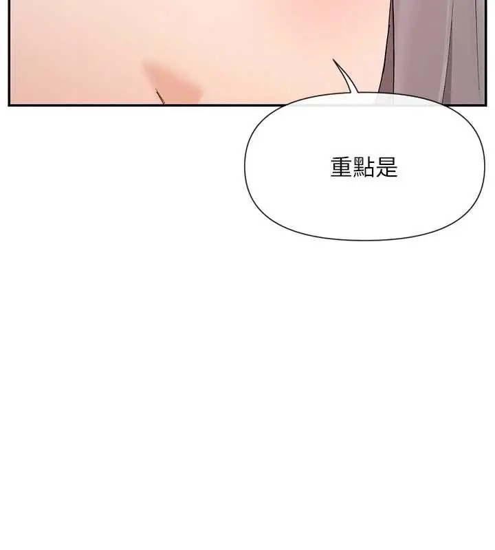 漫画《女神都在看这些?》第61话第5张图