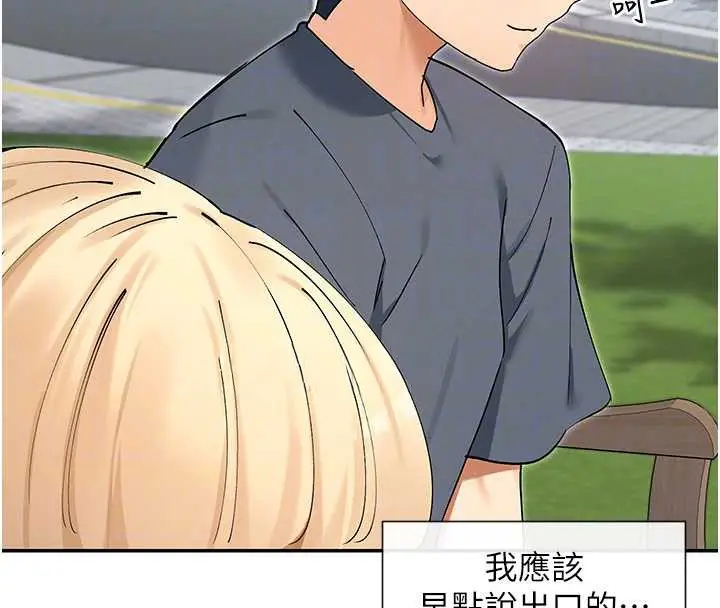 漫画《女神都在看这些?》第61话第50张图