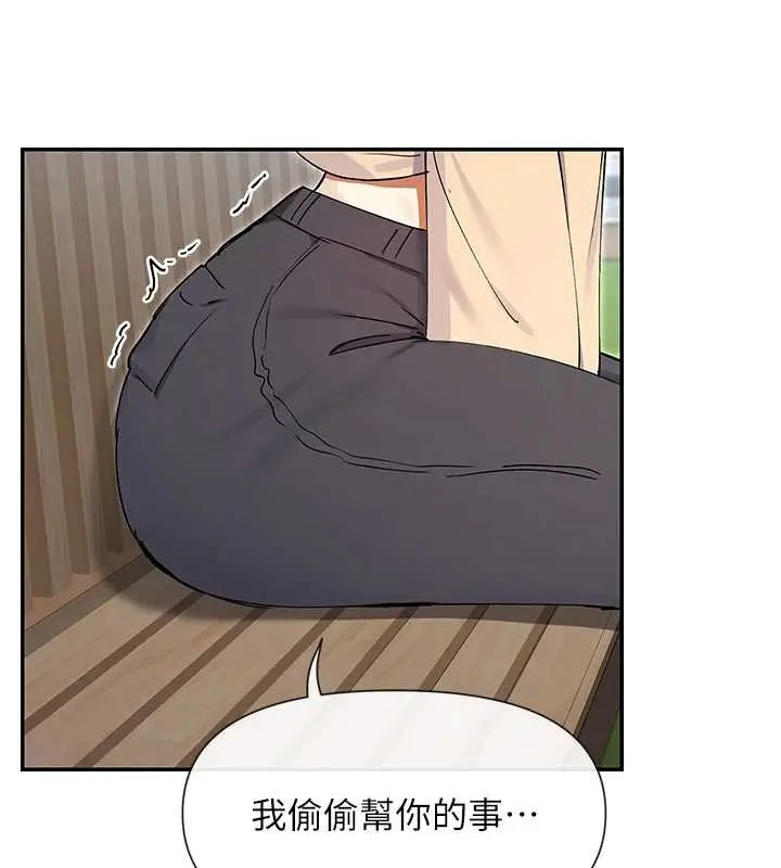 漫画《女神都在看这些?》第61话第52张图