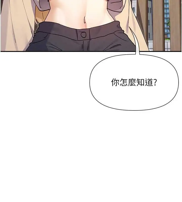 漫画《女神都在看这些?》第61话第55张图