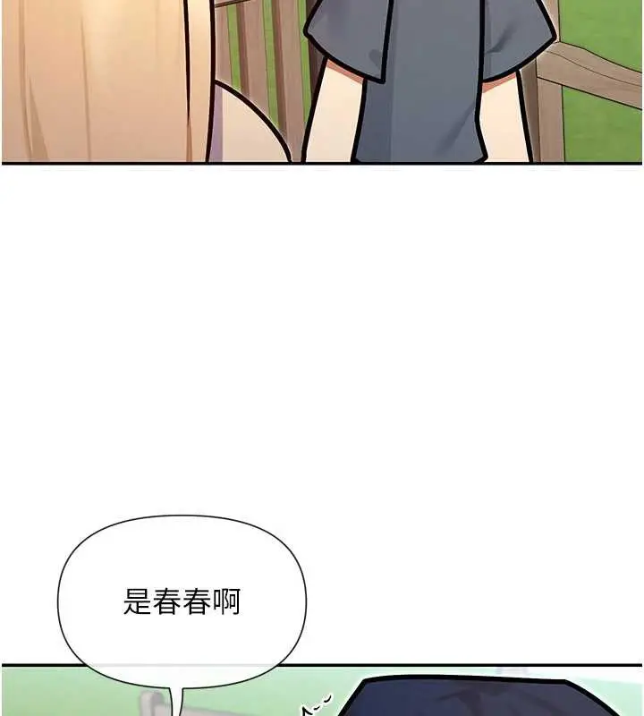 漫画《女神都在看这些?》第61话第57张图