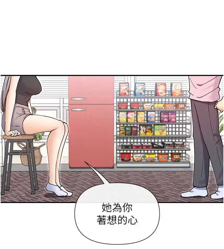 漫画《女神都在看这些?》第61话第6张图