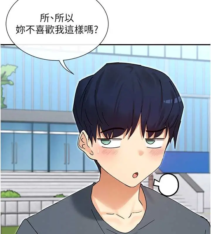 漫画《女神都在看这些?》第61话第60张图