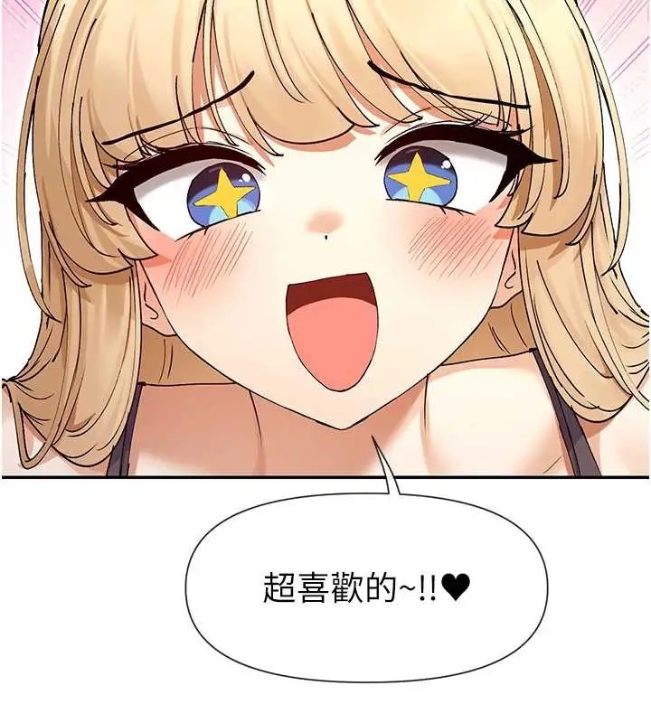 漫画《女神都在看这些?》第61话第67张图