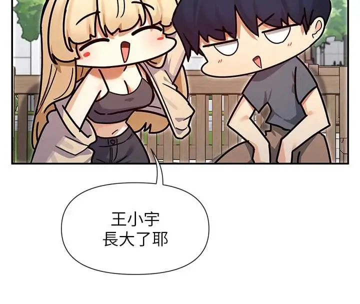 漫画《女神都在看这些?》第61话第69张图