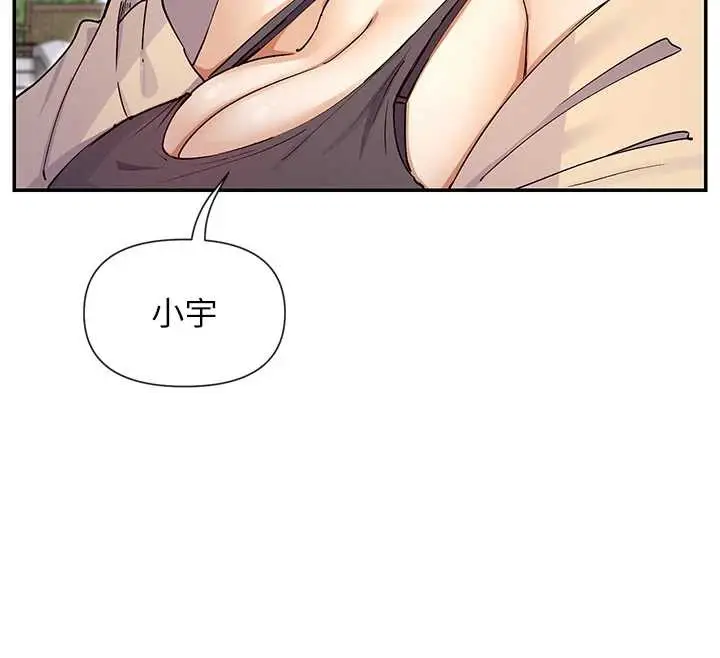 漫画《女神都在看这些?》第61话第73张图