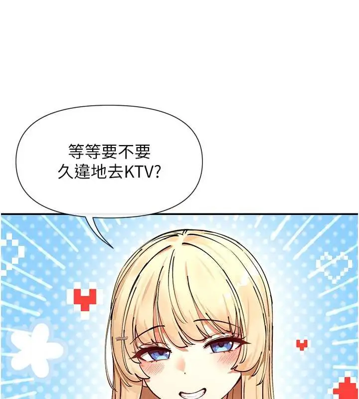 漫画《女神都在看这些?》第61话第74张图