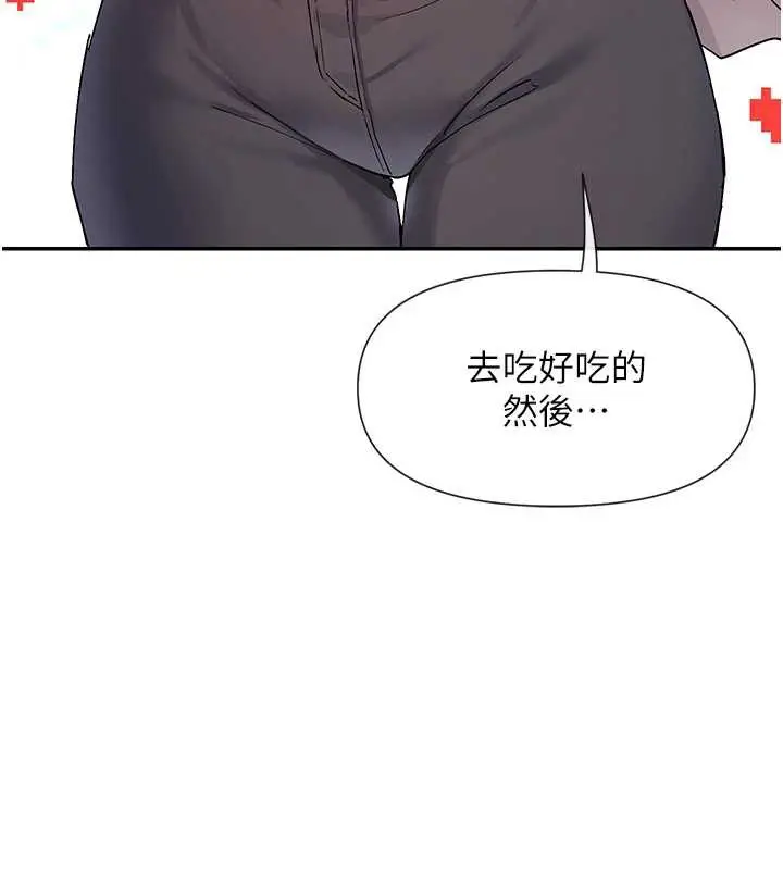 漫画《女神都在看这些?》第61话第76张图