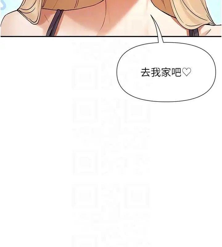 漫画《女神都在看这些?》第61话第79张图