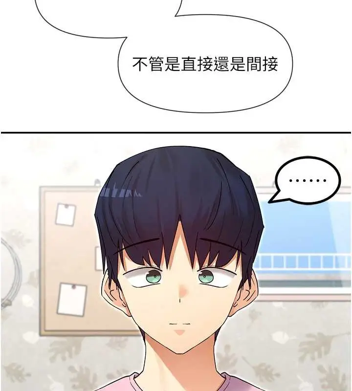 漫画《女神都在看这些?》第61话第8张图