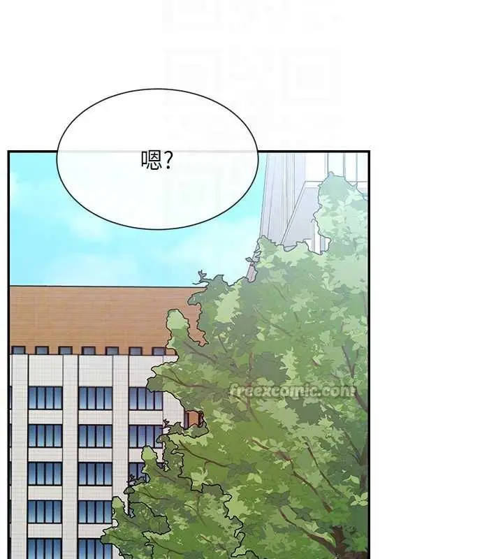 漫画《女神都在看这些?》第61话第80张图