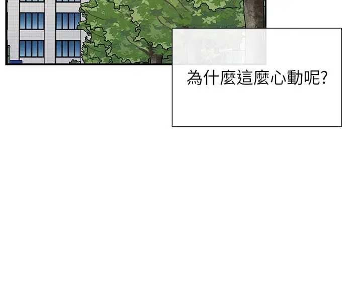 漫画《女神都在看这些?》第61话第81张图