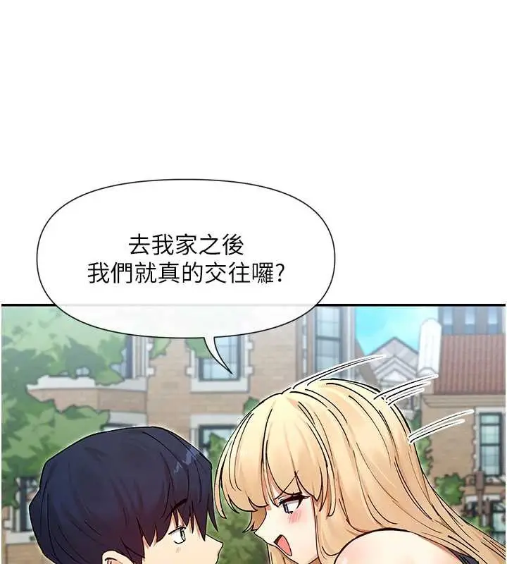 漫画《女神都在看这些?》第61话第82张图