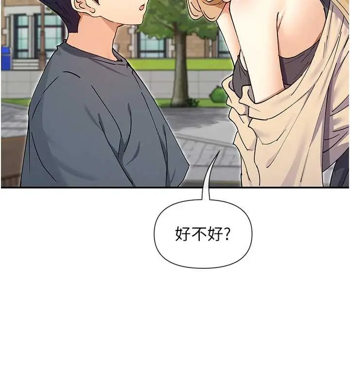 漫画《女神都在看这些?》第61话第83张图