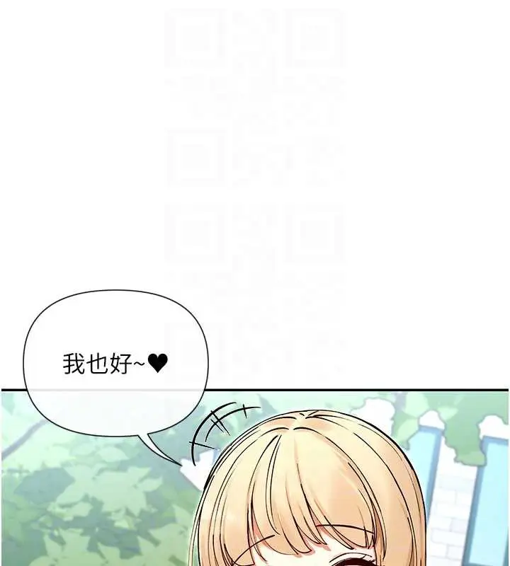 漫画《女神都在看这些?》第61话第86张图