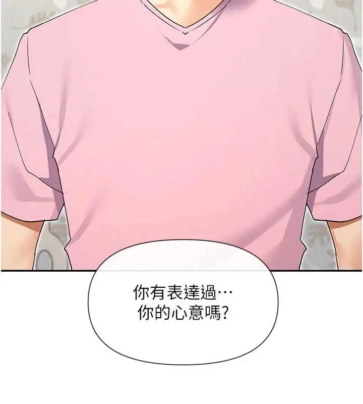 漫画《女神都在看这些?》第61话第9张图
