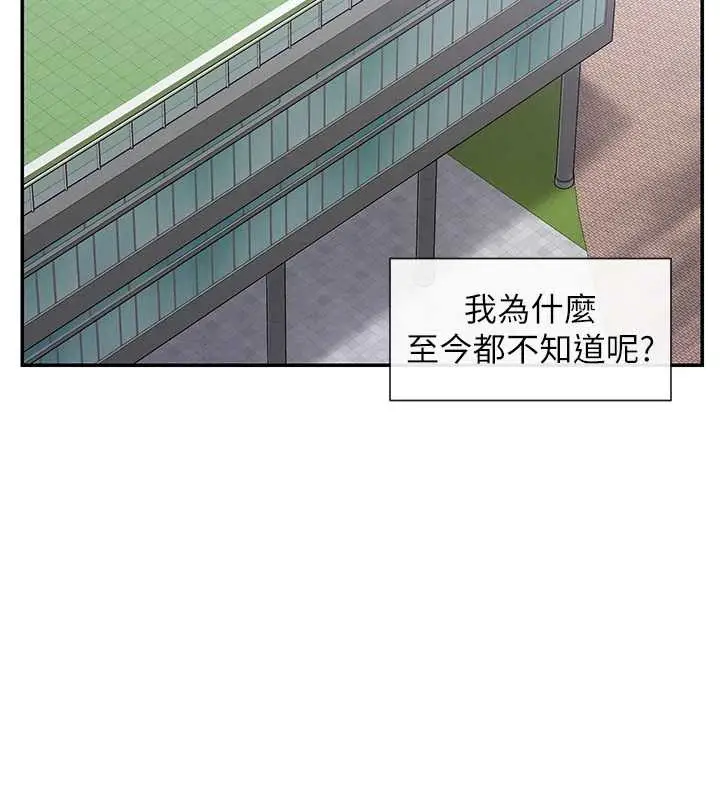 漫画《女神都在看这些?》第61话第90张图