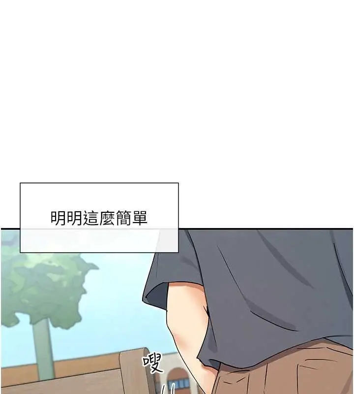 漫画《女神都在看这些?》第61话第91张图
