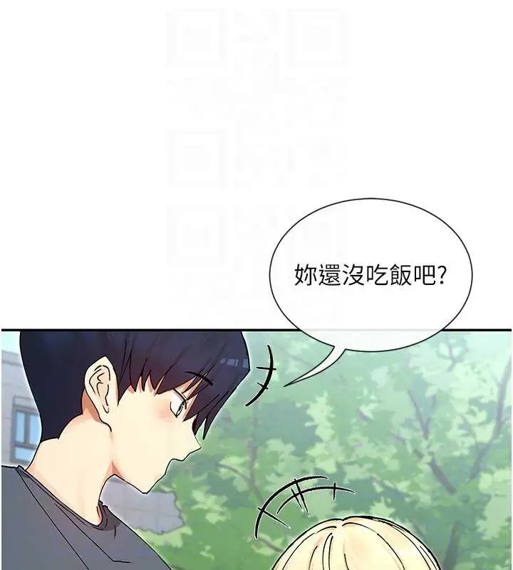 漫画《女神都在看这些?》第61话第93张图