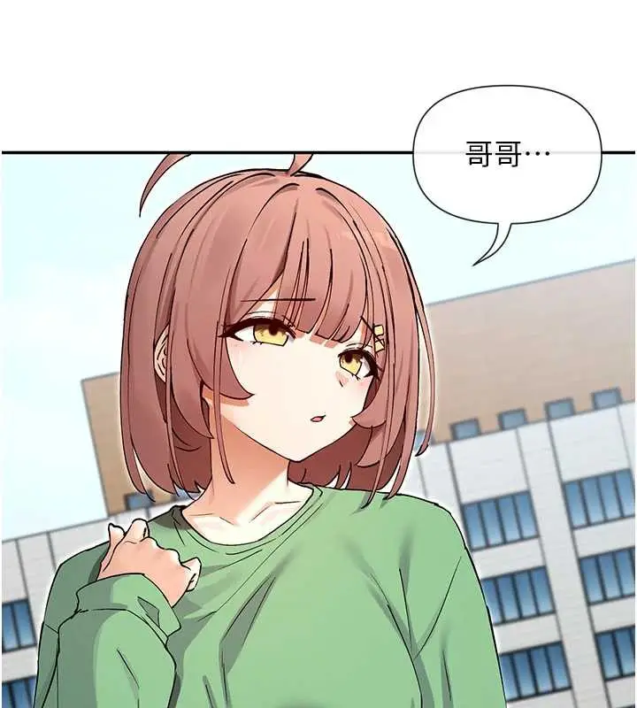 漫画《女神都在看这些?》第61话第98张图