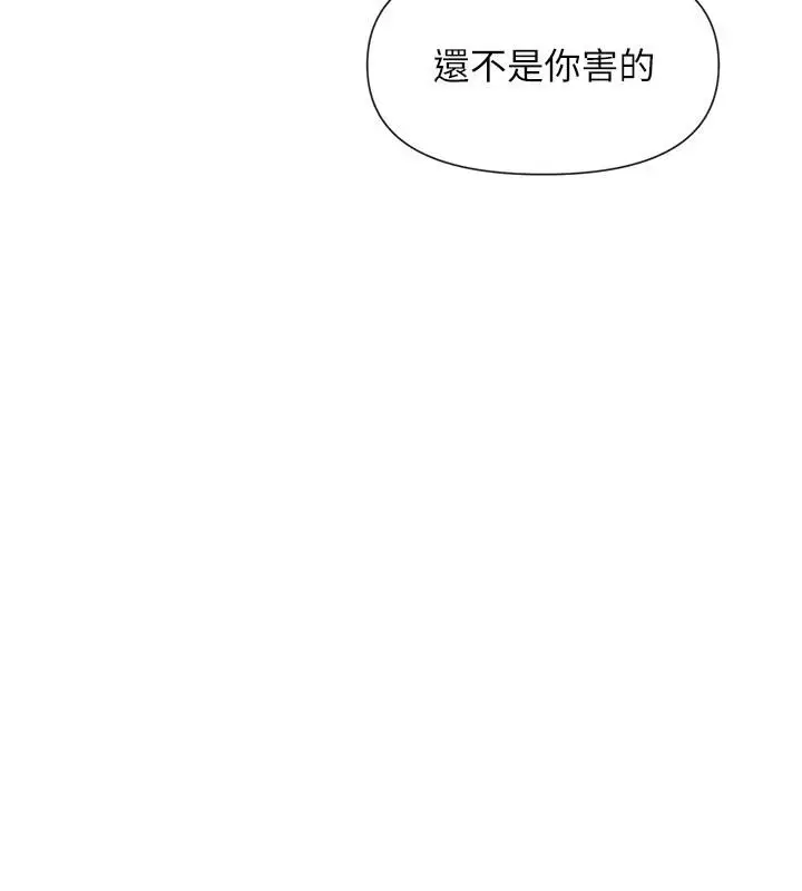 漫画《女神都在看这些?》第62话第108张图