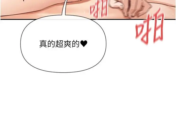 漫画《女神都在看这些?》第62话第121张图