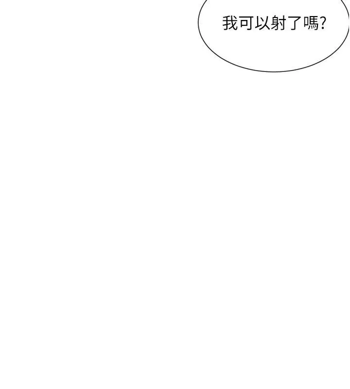 漫画《女神都在看这些?》第62话第125张图