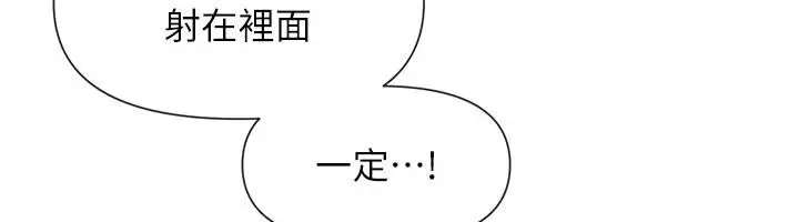 漫画《女神都在看这些?》第62话第127张图