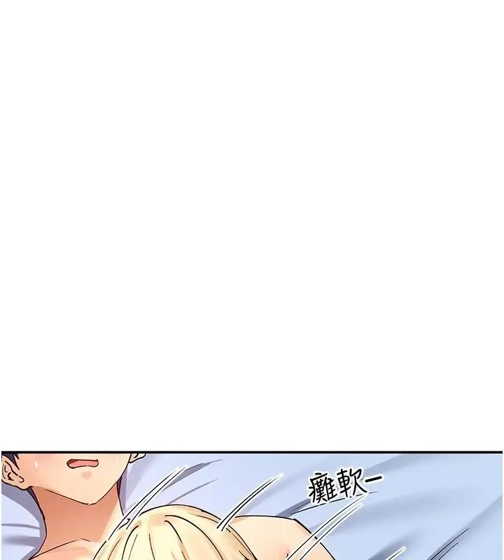漫画《女神都在看这些?》第62话第137张图