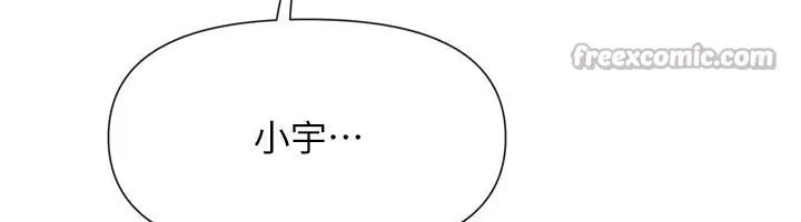 漫画《女神都在看这些?》第62话第139张图