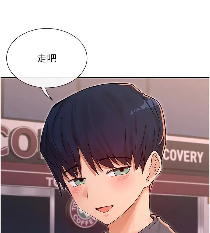 漫画《女神都在看这些?》第62话第16张图