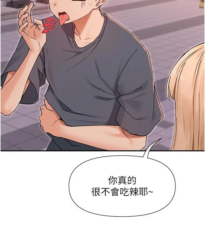 漫画《女神都在看这些?》第62话第2张图