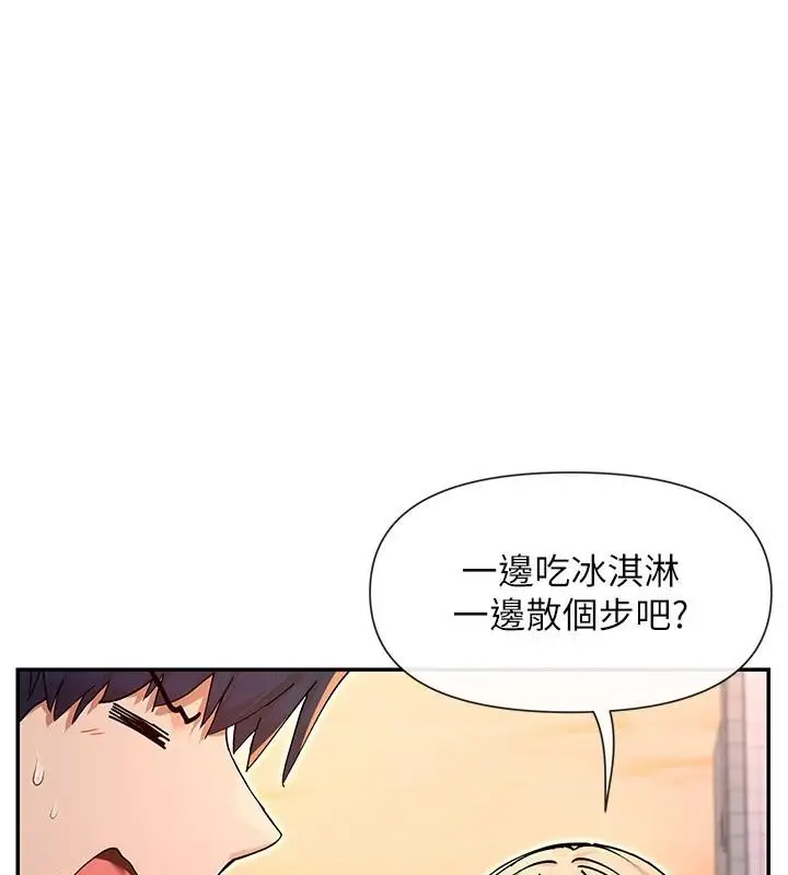 漫画《女神都在看这些?》第62话第3张图