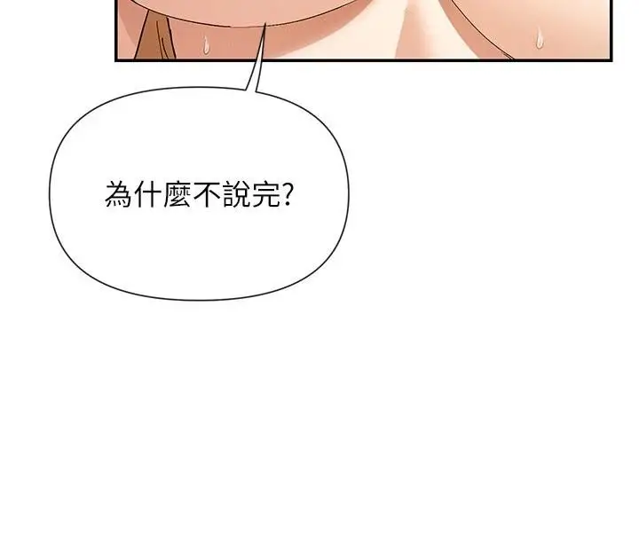漫画《女神都在看这些?》第62话第38张图