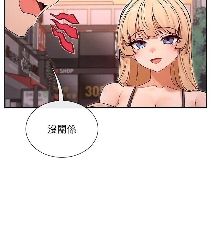 漫画《女神都在看这些?》第62话第4张图