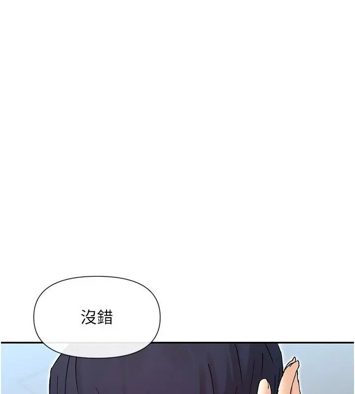 漫画《女神都在看这些?》第62话第43张图