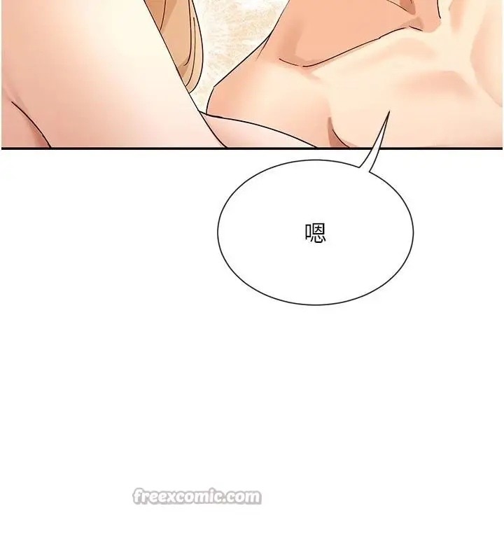 漫画《女神都在看这些?》第62话第52张图