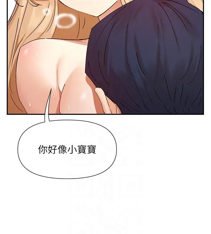 漫画《女神都在看这些?》第62话第89张图