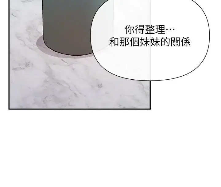 漫画《女神都在看这些?》第63话第102张图