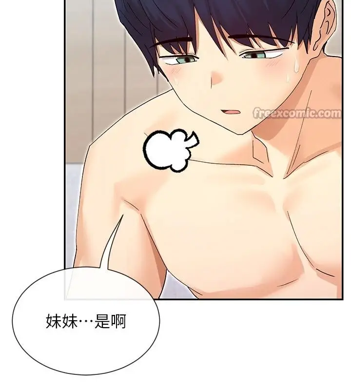漫画《女神都在看这些?》第63话第104张图